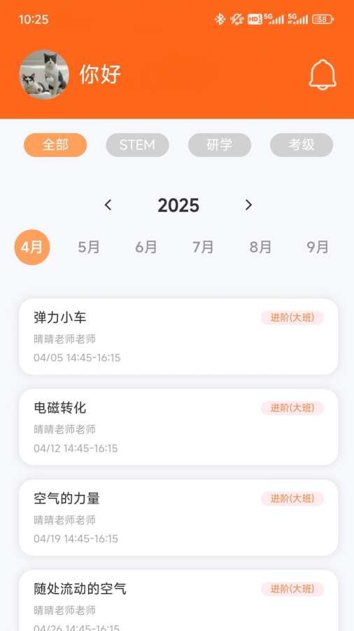 斯坦星球app官方下载最新版