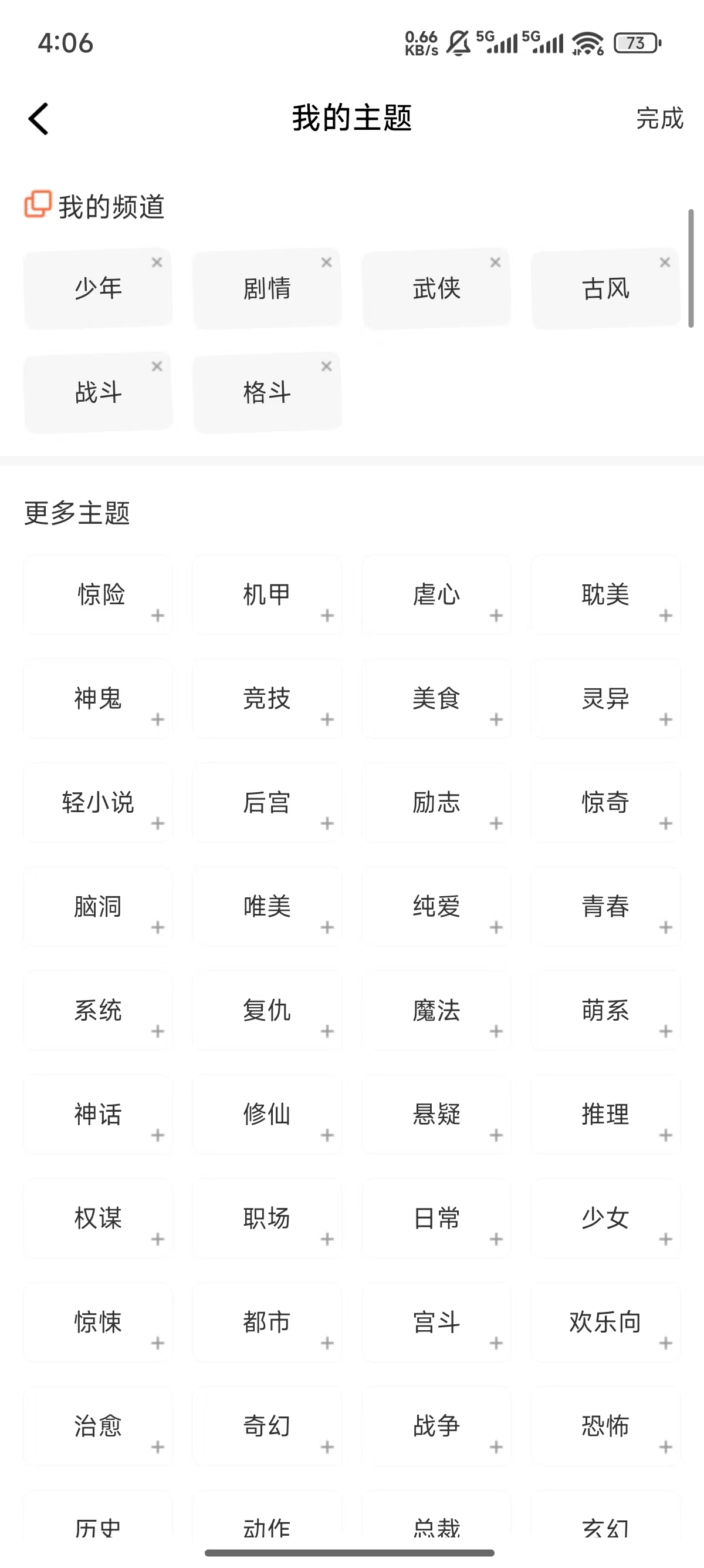 漫世界app官方正版下载