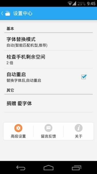 爱字体app下载安装免费