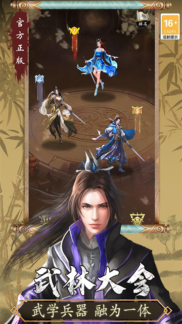 寻将online官网版