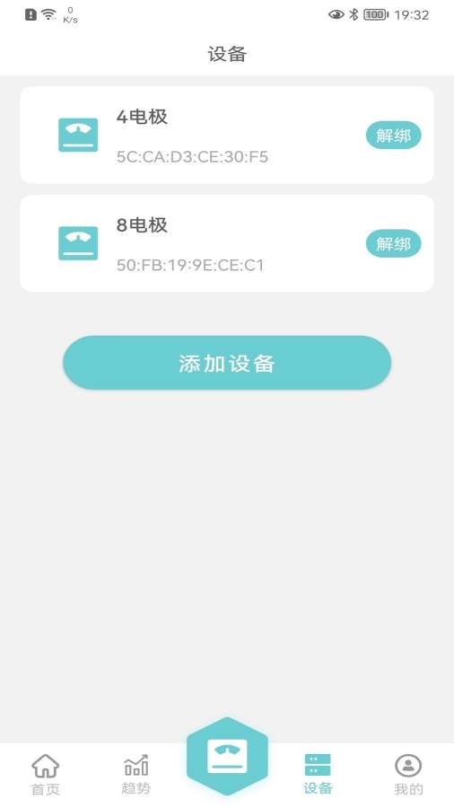 轻巧体脂秤app官方下载最新版本