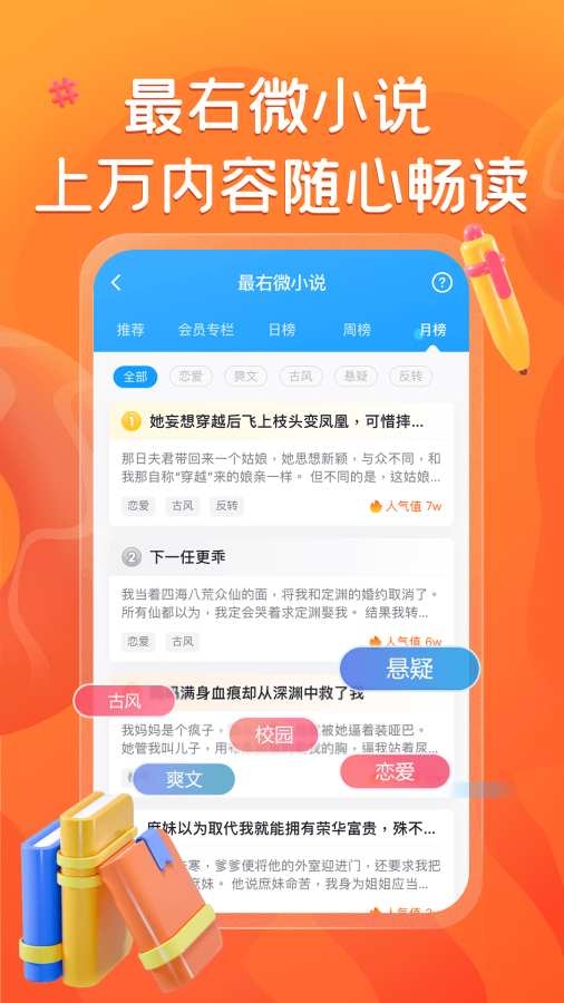 最右极速版app官方下载