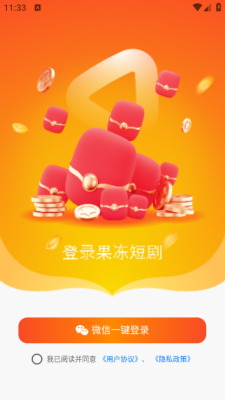 果冻视界下载app