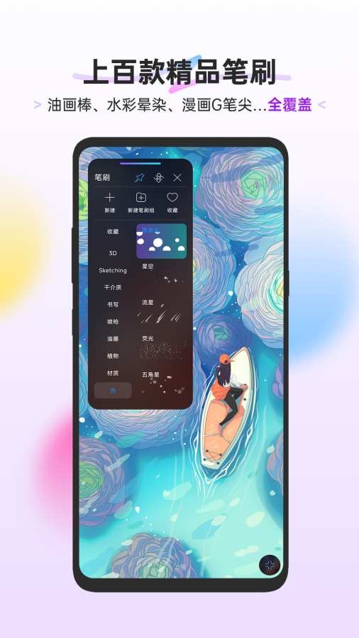 HiPaint下载最新版本