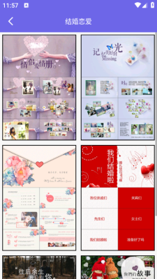 简易ppt制作软件下载安装免费