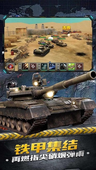 铁甲风暴下载安装