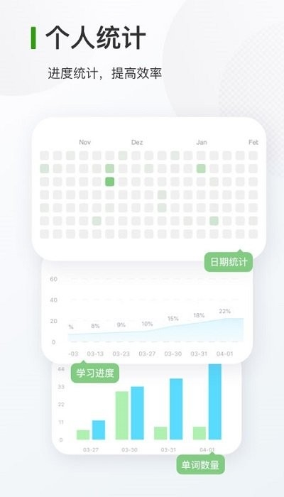 德语背单词app官方版