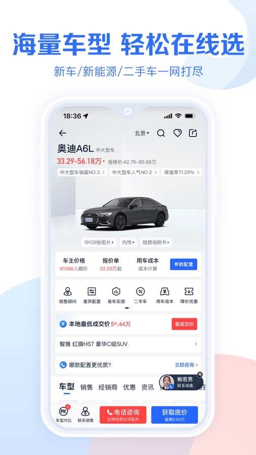 易车汽车报价app官方正版