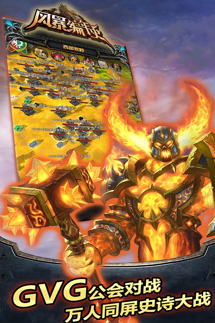 风暴编年史手机版下载