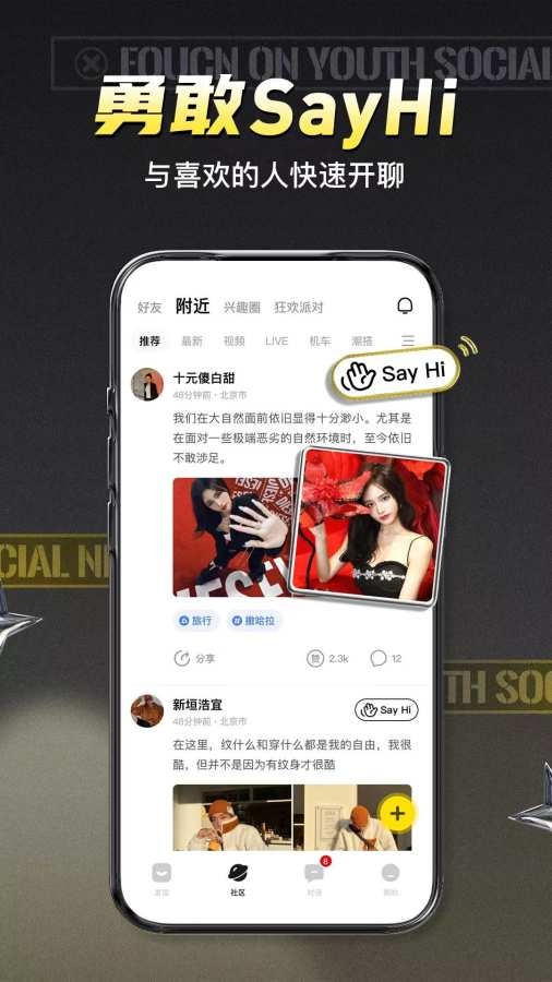 积目官方app下载