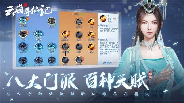 云海寻仙记手游官网版