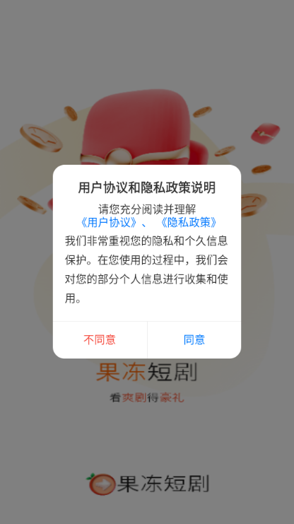 果冻视界下载app