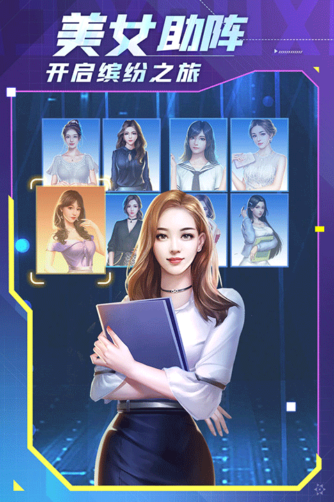 谁是首富0.1折下载