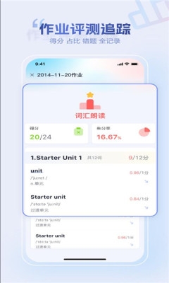 小禾英语通app官方版下载