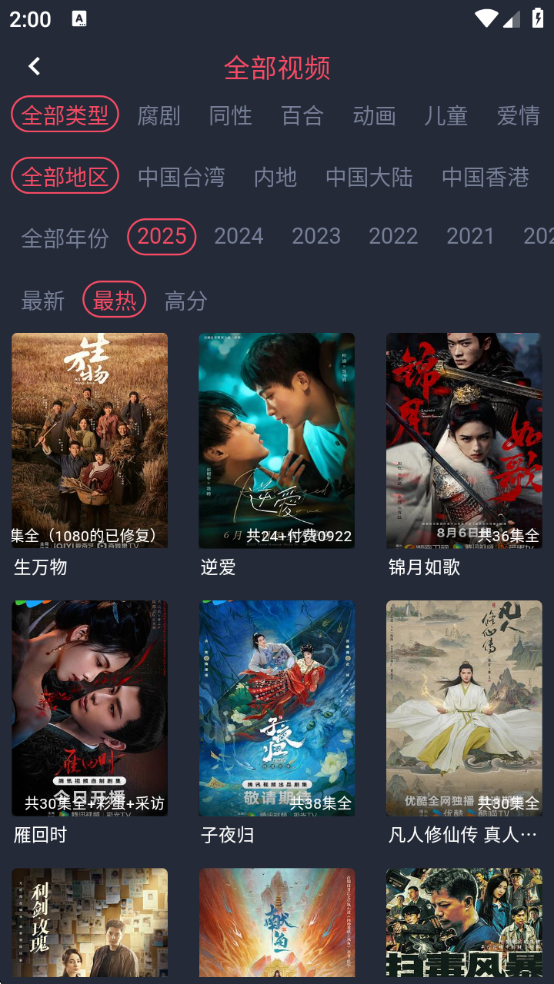 追剧吧下载最新版本