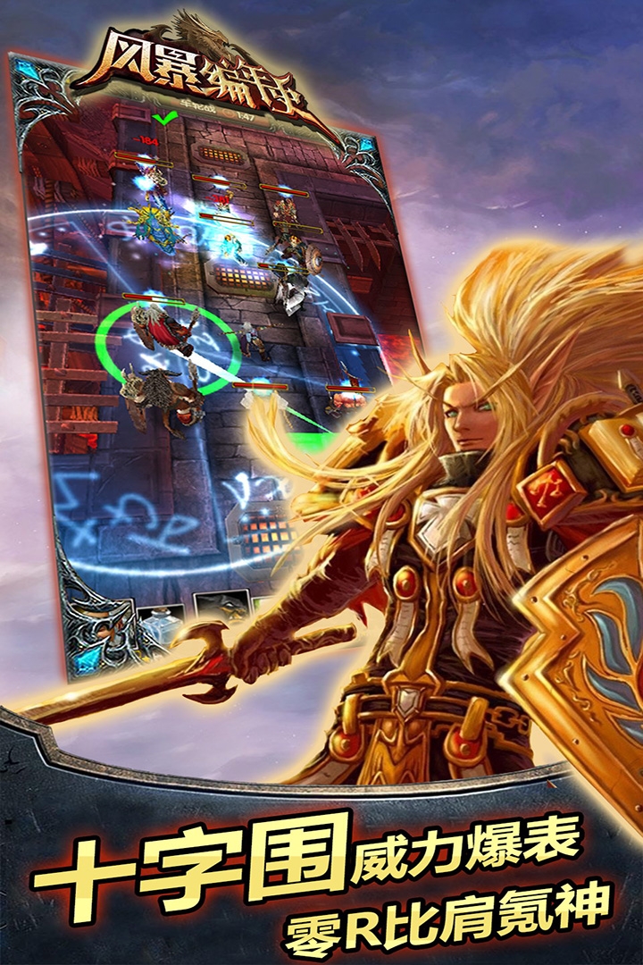 风暴编年史手机版下载