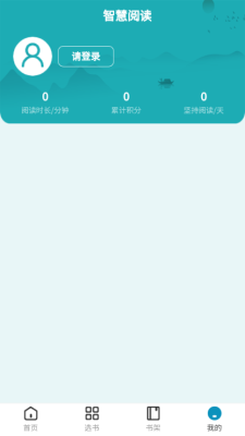 塔城市图书馆下载