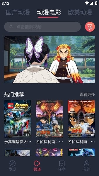 趣动漫App官方正版