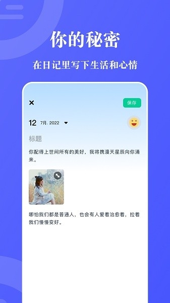 峰冠日常记录手机版