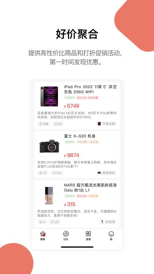 喵喵折app官方下载