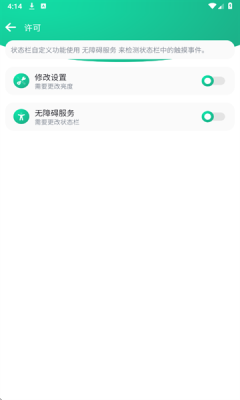 自定义状态栏app