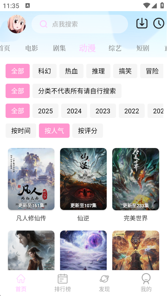 瓜萌视频app