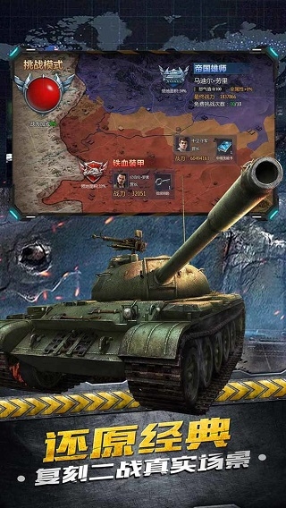 铁甲风暴下载安装