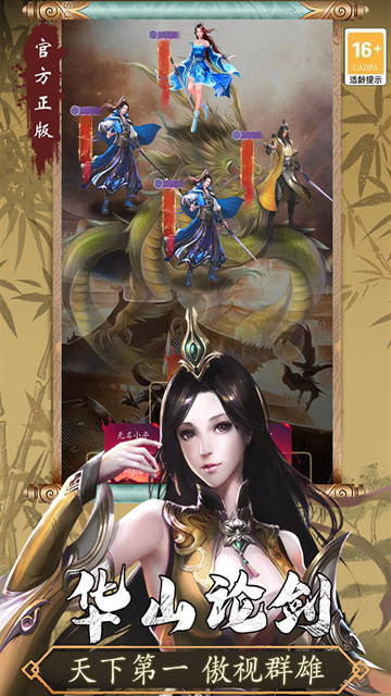 寻将online官网版