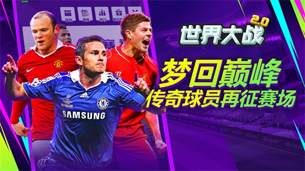 世界大战游戏中文版手机版