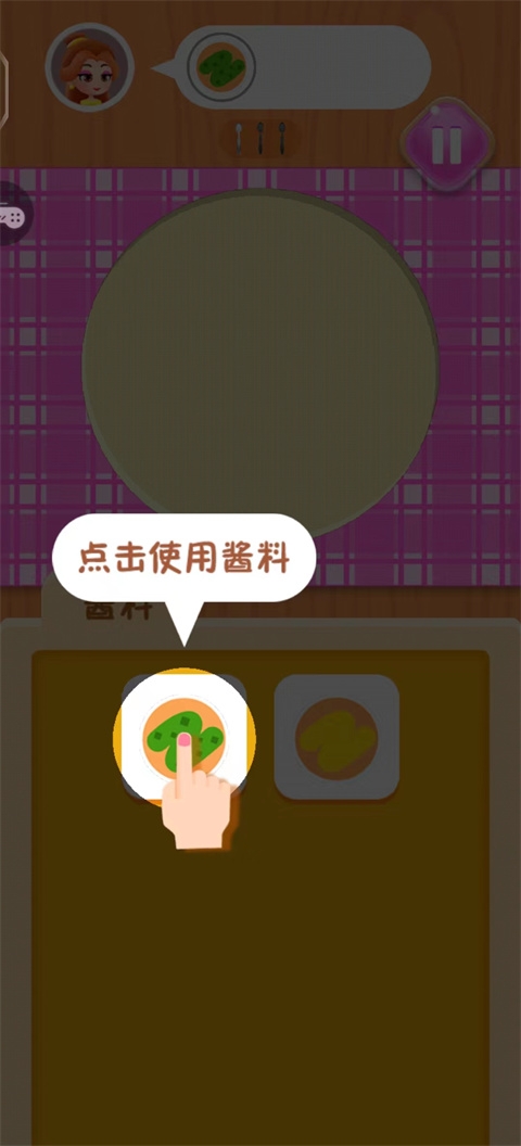 模拟披萨制作安卓app下载