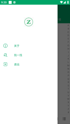 至简音乐播放器下载