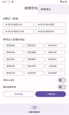 视频优化工具下载安装手机版