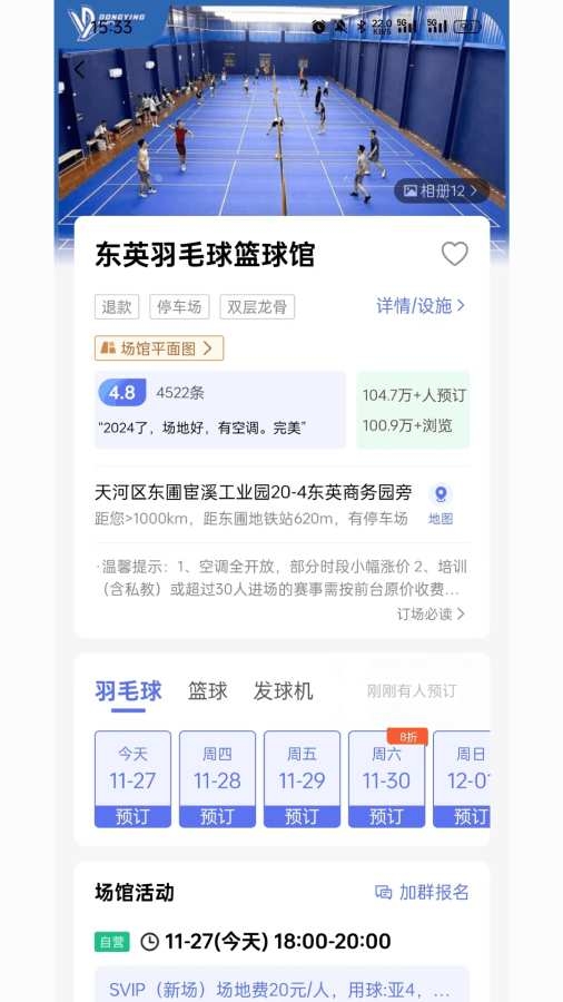 趣运动官网app