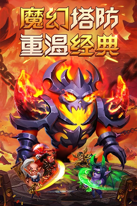 部落联盟官网版下载安装手机版