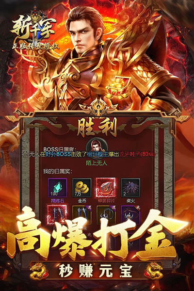 斩千军手游官网版入口