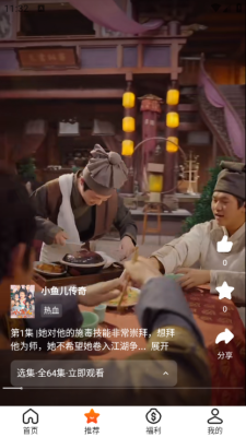 果冻视界下载app