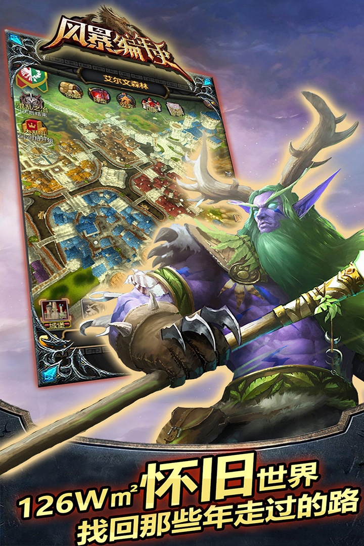 风暴编年史手机版下载