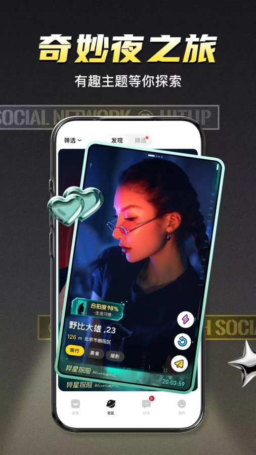 积目官方app下载