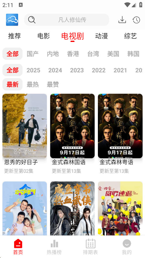 云云视频APP官方下载