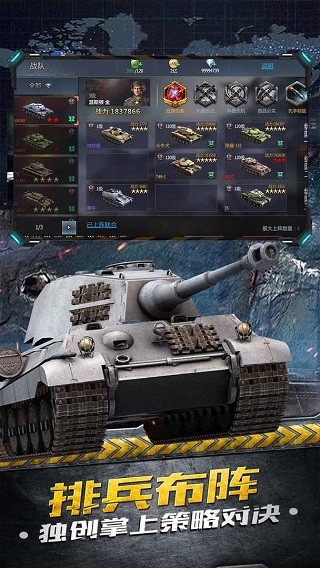 铁甲风暴下载安装