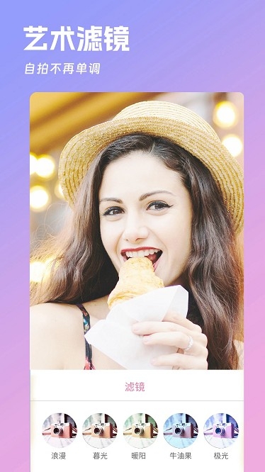 美美美肤相机app