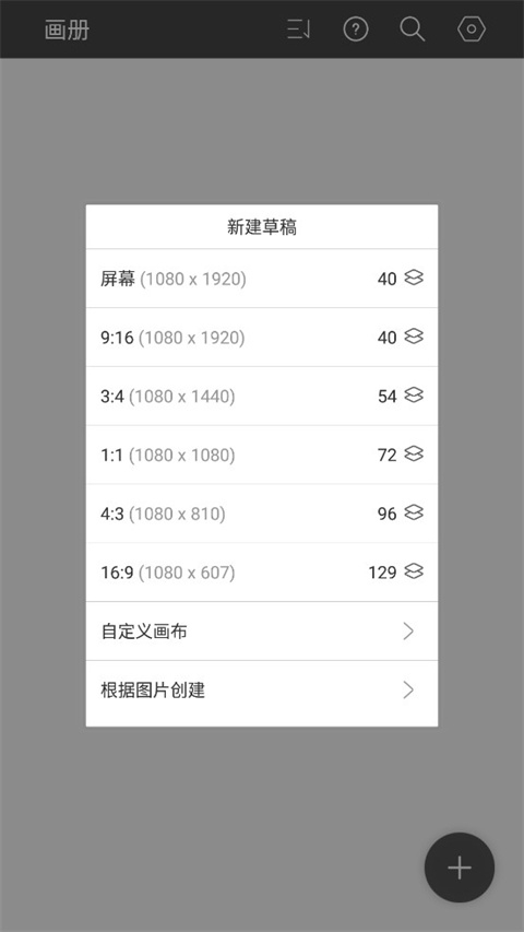 HiPaint绘画软件免费版
