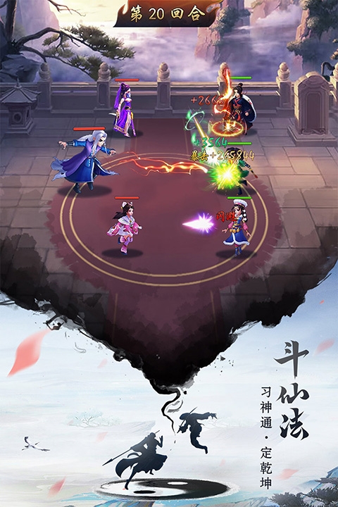 逍遥修真官网版下载最新版本