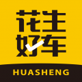 花生好车官方网app