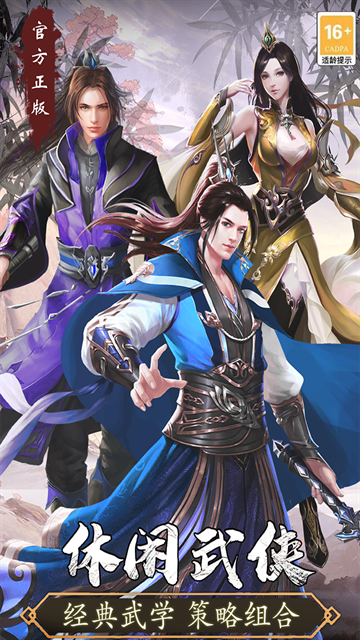 寻将online官网版