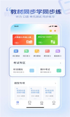 小禾英语通app官方版下载