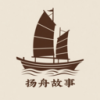 扬舟故事短剧下载安装免费
