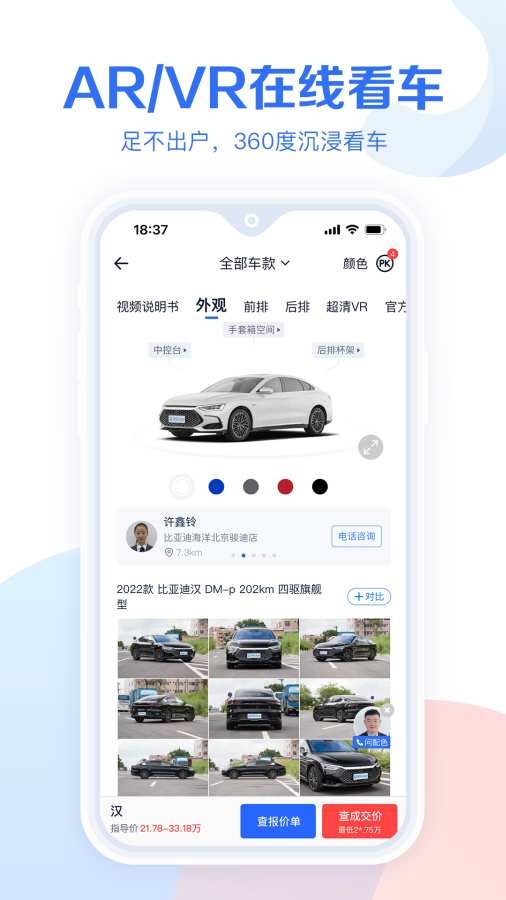 易车汽车报价app官方正版