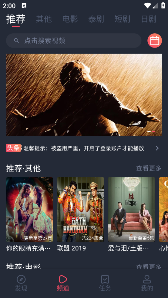 追剧吧下载最新版本