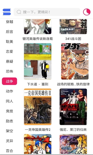 ovo漫画app下载